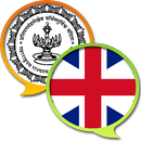English Marathi Dictionary APK