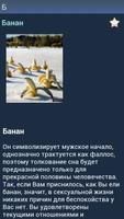 Сонник Фрейда ảnh chụp màn hình 2