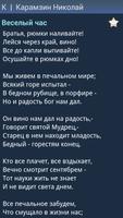Стихи русских поэтов+ screenshot 3