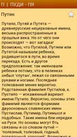 Происхождение фамилии ảnh chụp màn hình 2