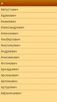 Значение отчества+ ảnh chụp màn hình 1
