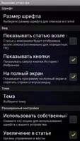 Значение отчества+ ảnh chụp màn hình 3