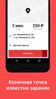 Везёт 2.0 — приложение для водителей captura de pantalla 1