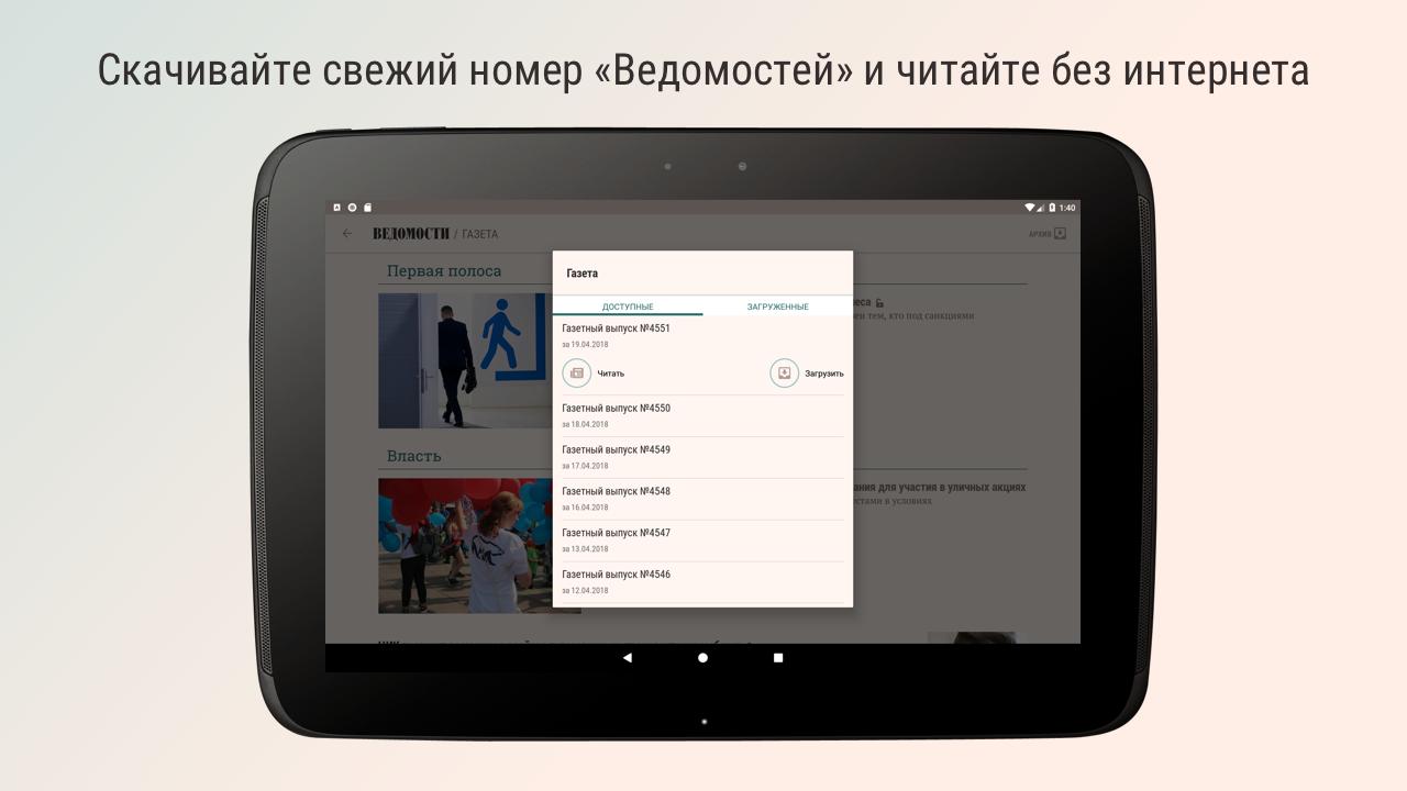 Читать без интернета