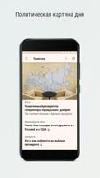 Ведомости 截图 3