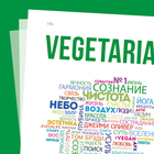 Газета Vegetarian icône