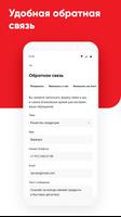 Верный. Доставка ảnh chụp màn hình 3