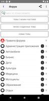 Весь Грозный screenshot 2