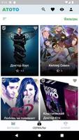 Atoto - фильмы и сериалы ảnh chụp màn hình 3