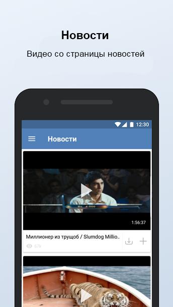 Фрого ВК. ВК видео неофициальное приложение. 142 Видео ВК. Вк последний видит