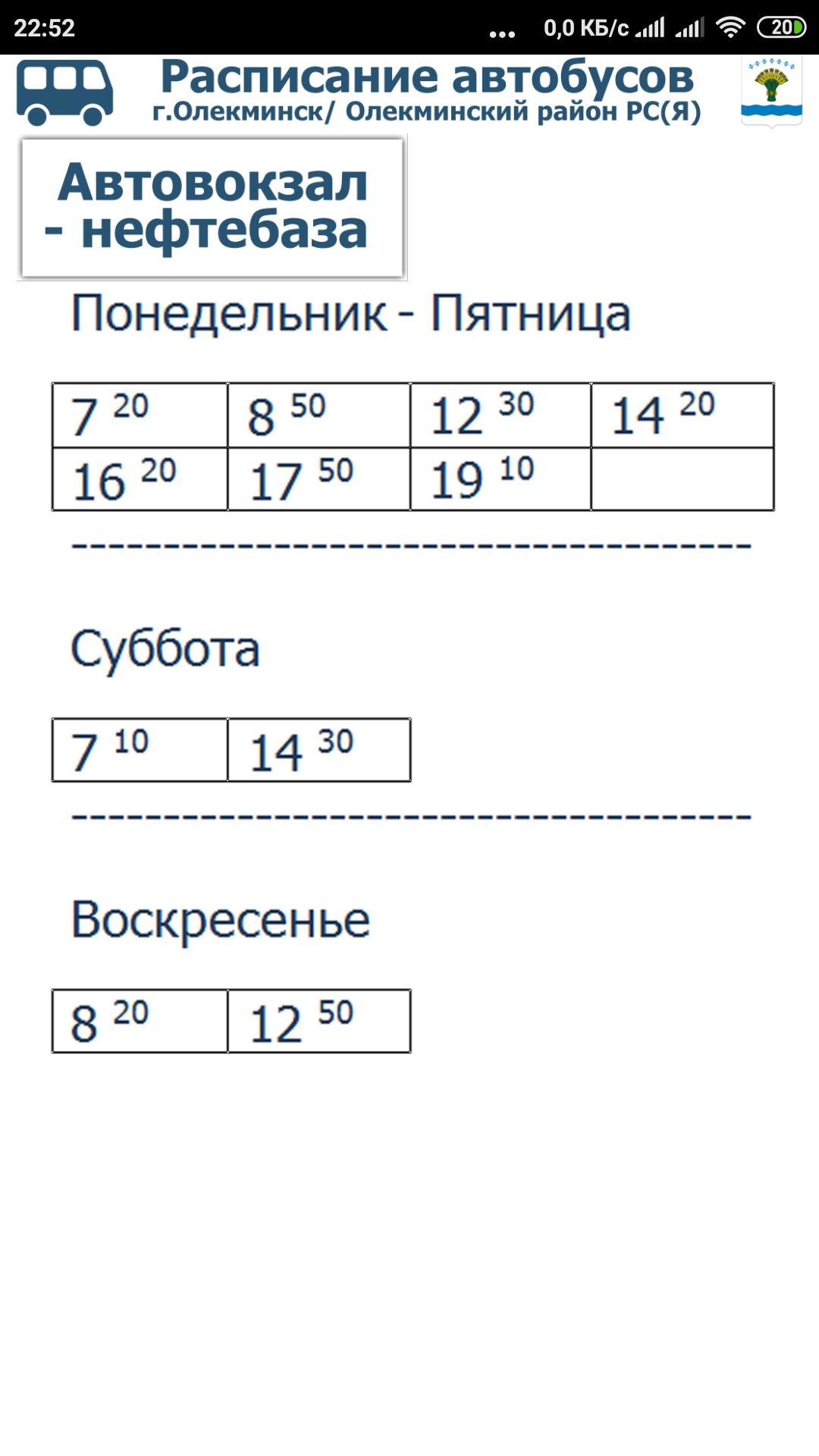 Расписание автобусов ленск 2024. Расписание автобусов Олекминск. Расписание автобусов Олекминск Нефтебаза. Расписание автобусов Олекминск дача автовокзал. Расписание автобусов Олекминск автовокзал порт.