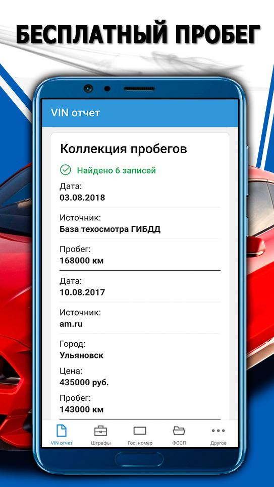 База гибдд 2020 на телефон