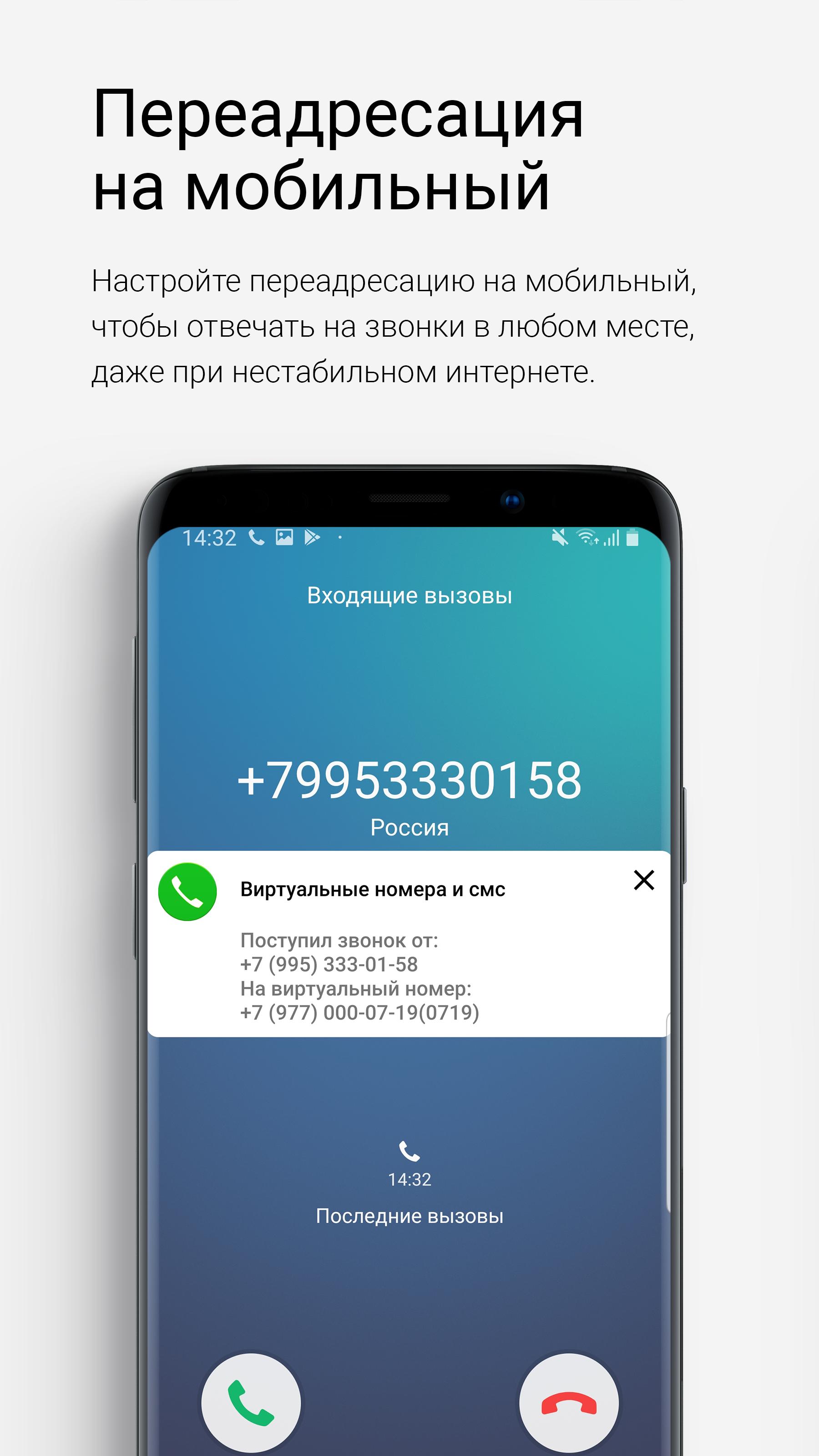 Виртуальные номера и СМС 18+ APK for Android Download