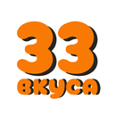 33 Вкуса APK