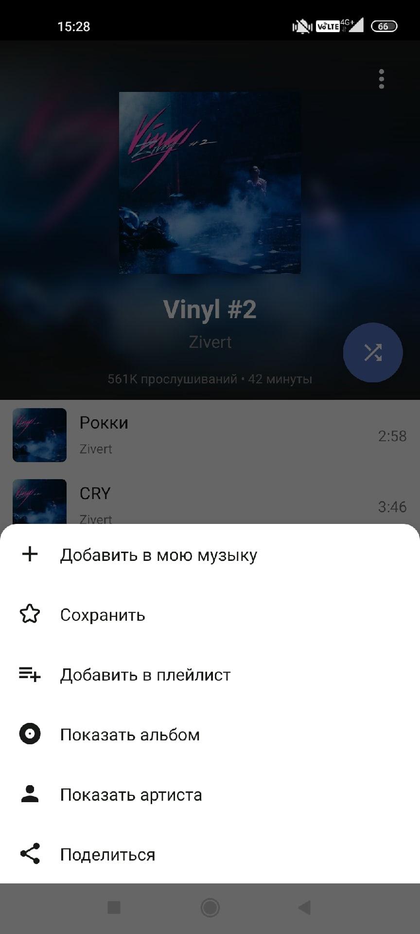 Vk x music. ВК X.