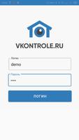 Vkontrole ภาพหน้าจอ 1