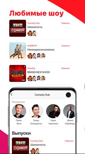 Comedy Radio for Android - APK Download