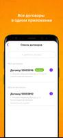 ВЛ-Телеком screenshot 2