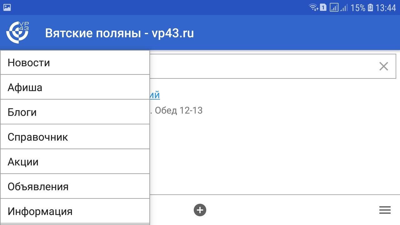 Расписание вятские поляны нижние шуни Расписание вятские поляны нижние шуни