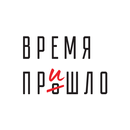 Время пришло APK