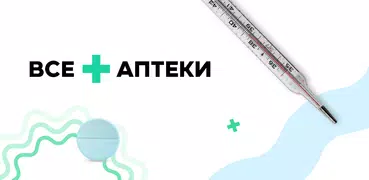 Все Аптеки: аптека онлайн