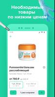 Все Аптеки:  Поиск лекарств Ekran Görüntüsü 1