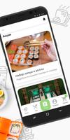 Мясной Гуру ảnh chụp màn hình 1