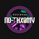 По-тихому APK