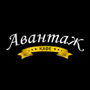 Авантаж кафе APK