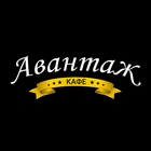Авантаж кафе biểu tượng