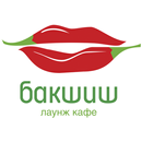 Бакшиш APK