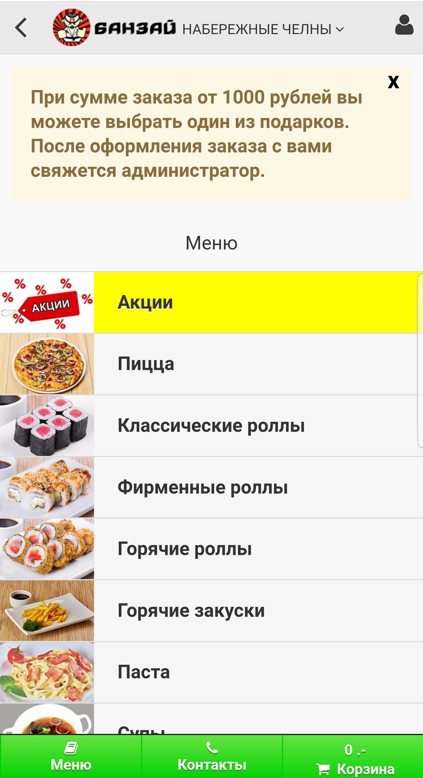 банзай роллы набережные челны