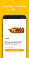Bundogs: доставка хот догов screenshot 1