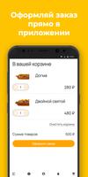 Bundogs: доставка хот догов screenshot 2