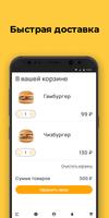 БУРГЕР ХИТ ảnh chụp màn hình 2