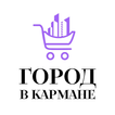Город в кармане