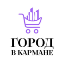 Город в кармане APK
