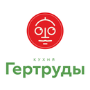 КУХНЯ ГЕРТРУДЫ APK