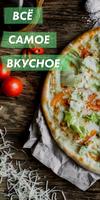 Доставка еды | Губкинский bài đăng