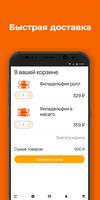 ФАБРИКА СУШИ ảnh chụp màn hình 2