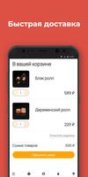 Обжора-Сан ảnh chụp màn hình 2