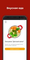 Место Про Тесто - доставка еды ảnh chụp màn hình 1
