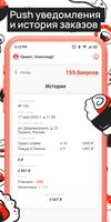 Суши Фуд ảnh chụp màn hình 3
