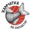 КАМЧАТКА ПО СОСЕДСТВУ