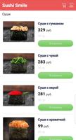 Sushi Smile - доставка суши, роллов и wok capture d'écran 1