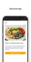 Помидорка - доставка еды ảnh chụp màn hình 1