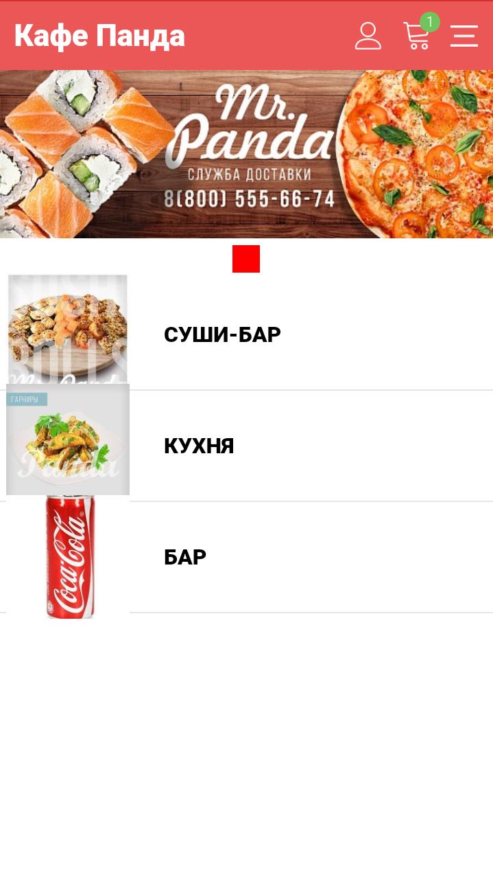 Панда заречный свердловская. Кафе Панда Заречный Свердловская область. Кафе Панда. Кафе Панда Выборг. Кафе Панда Заречный меню.