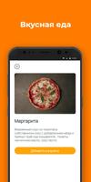 Pizza Кайф ảnh chụp màn hình 1