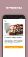 PUR PUR: Доставка ảnh chụp màn hình 1