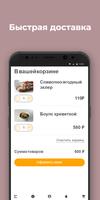 PUR PUR: Доставка ảnh chụp màn hình 2